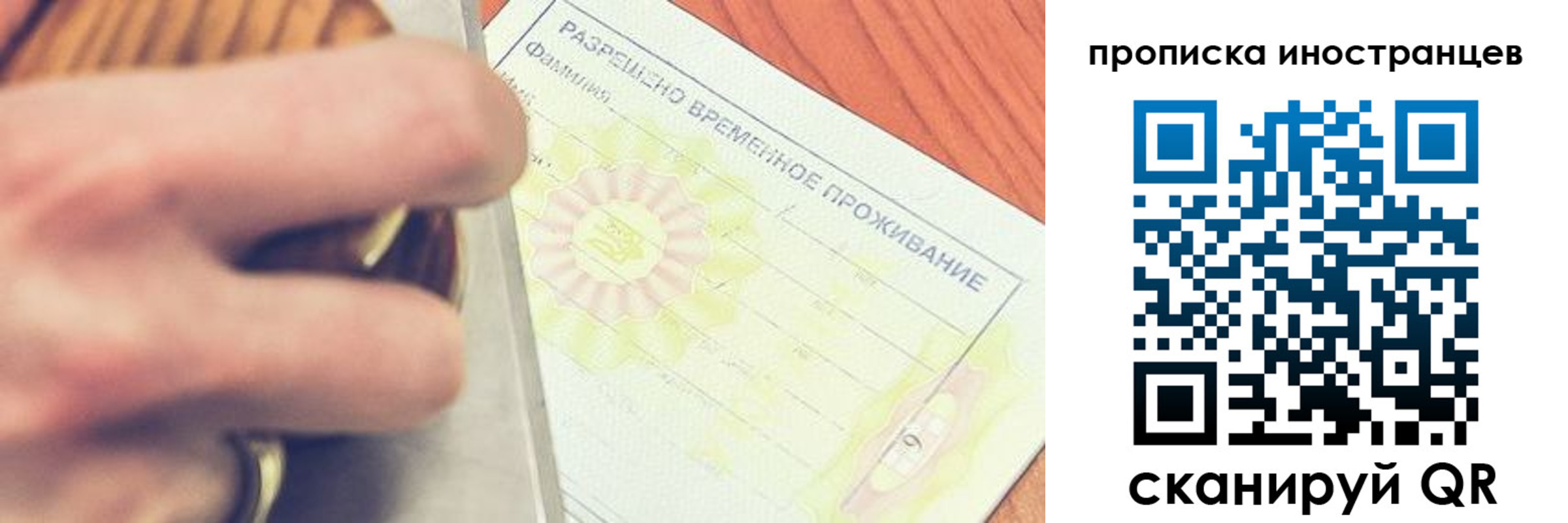 где прописаться в Выборге