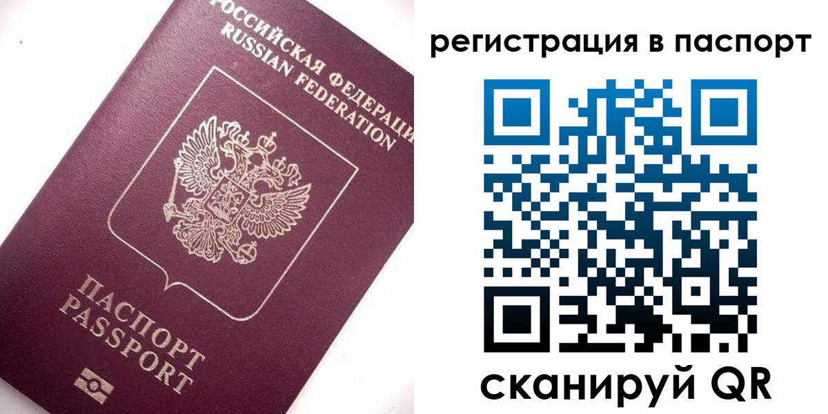прописка для военкомата в Выборге