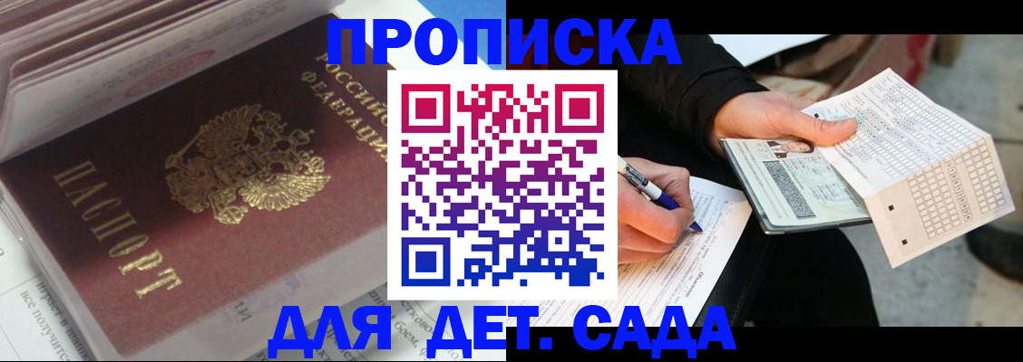 временная регистрация купить в Выборге