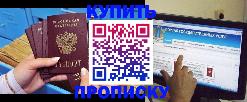 временная регистрация гарантия в Выборге
