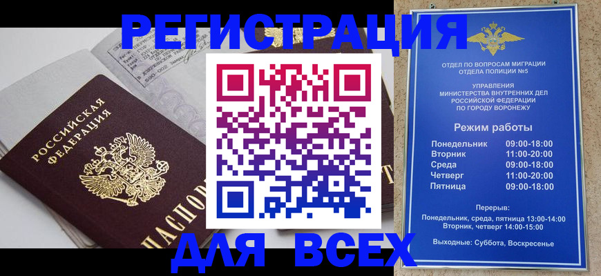 временная регистрация собственник в Выборге