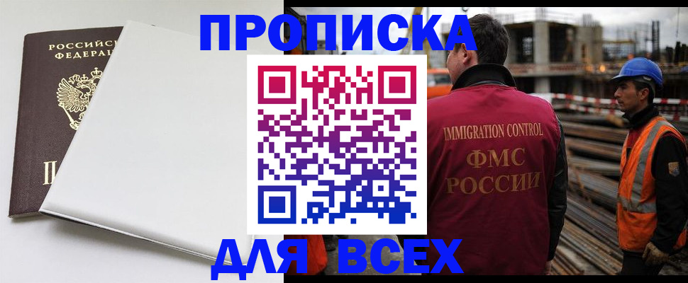 прописка в квартире в Выборге