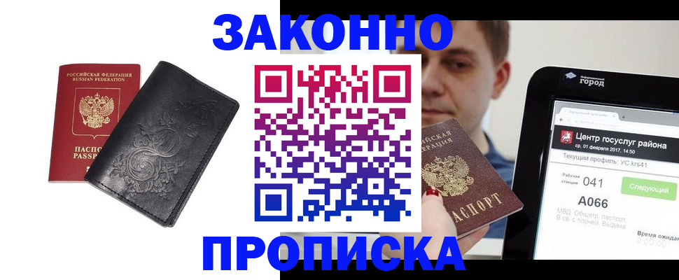 временная прописка в Выборге