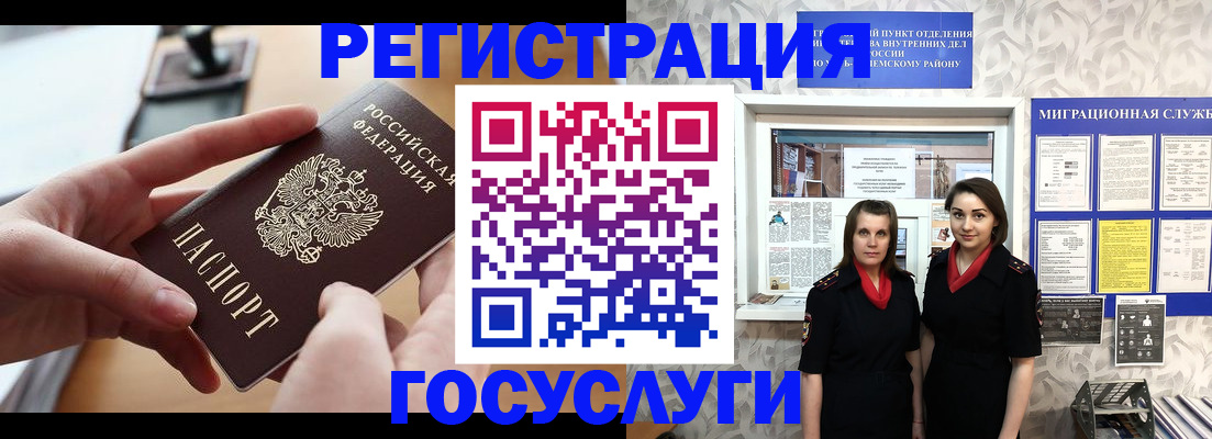 прописка 2025 в Выборге