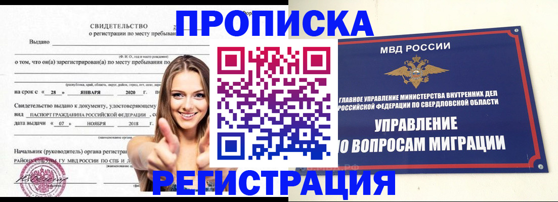 прописка от собственника в Выборге