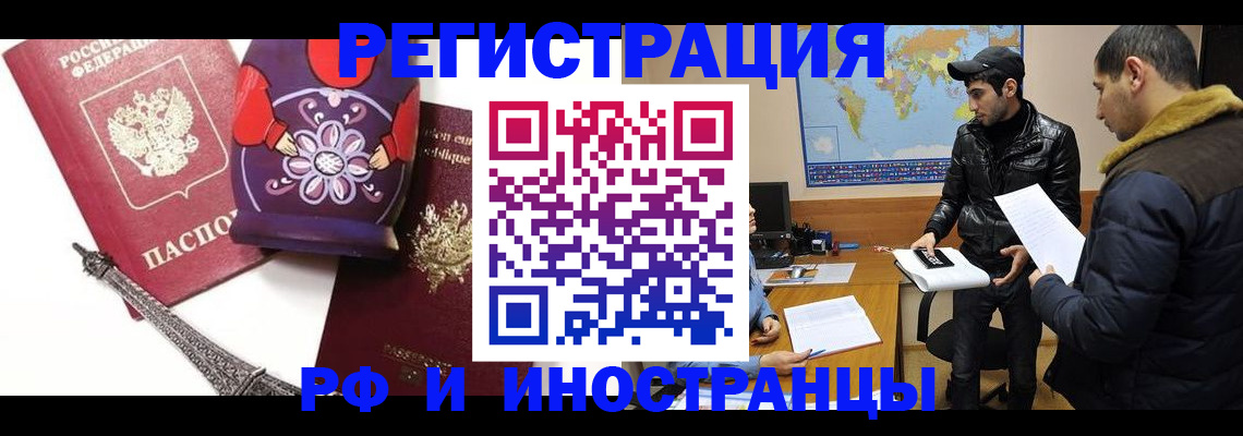прописка регистрация в Выборге